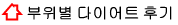 diet_850_01.gif