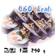 김밥1줄 칼로리