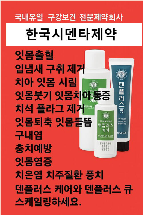 양치하는법