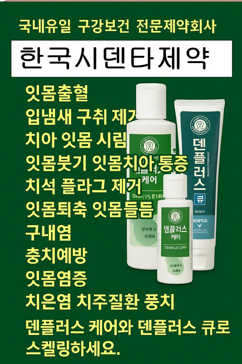 치주질환 치료