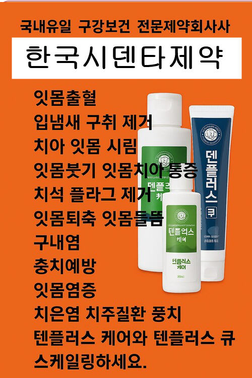 구취 클리닉